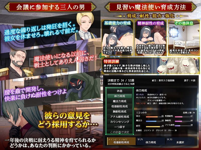 最後の見習い魔法使い  おぞまし耐性育成計画 サンプル4ページ目