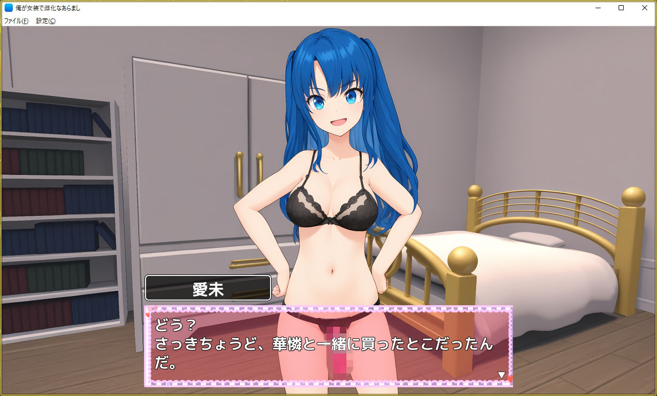 俺が女装で雌化なあらまし サンプル7ページ目