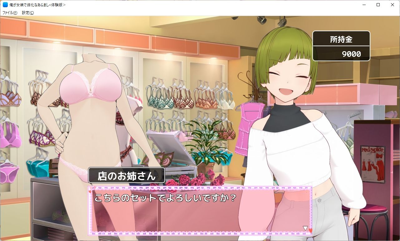 俺が女装で雌化なあらまし サンプル8ページ目