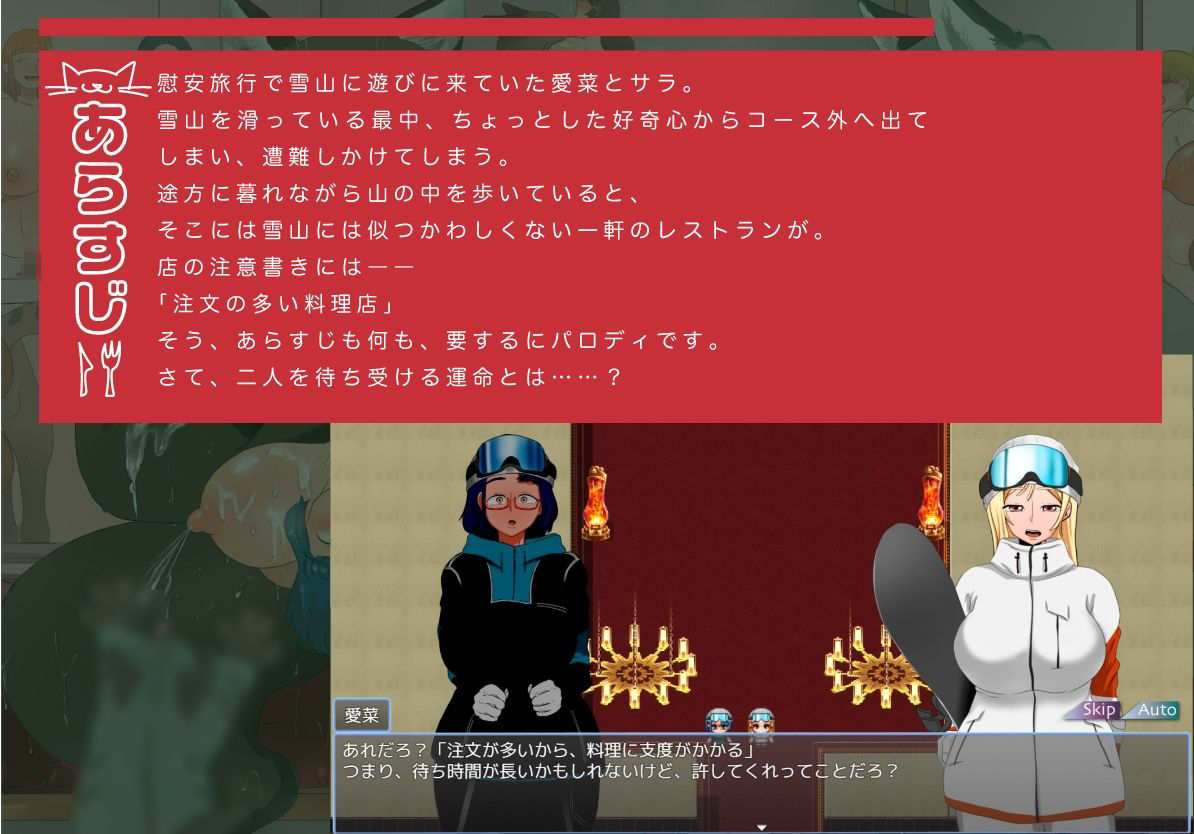 人間牧場 ―If Story―「注文の多い料理店」 サンプル1ページ目