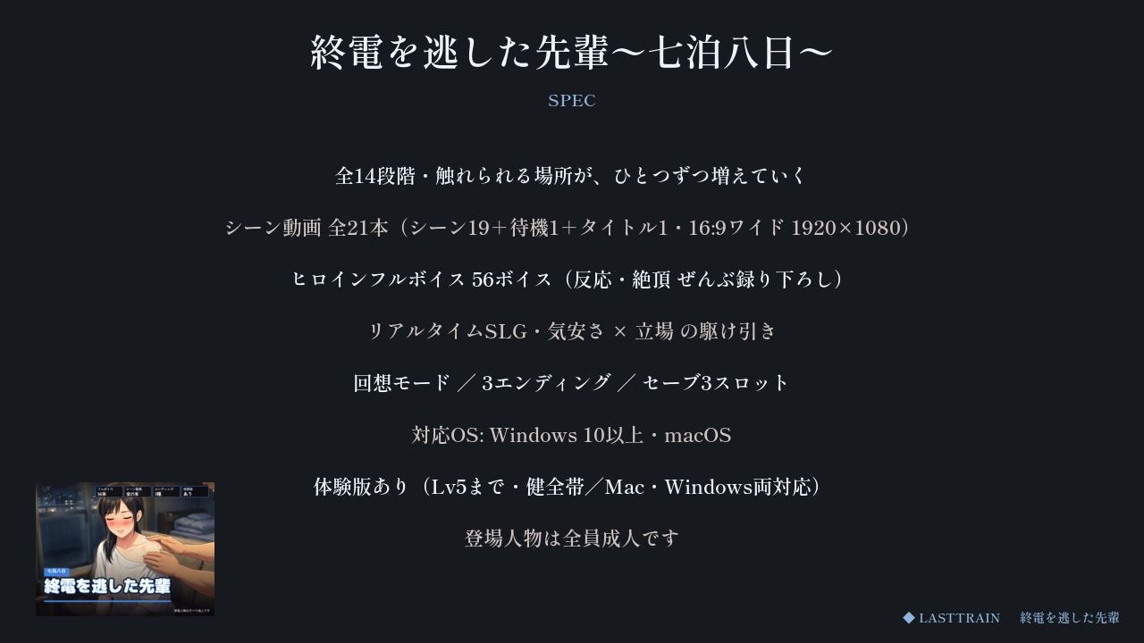 終電を逃した先輩 〜七泊八日〜 サンプル10ページ目