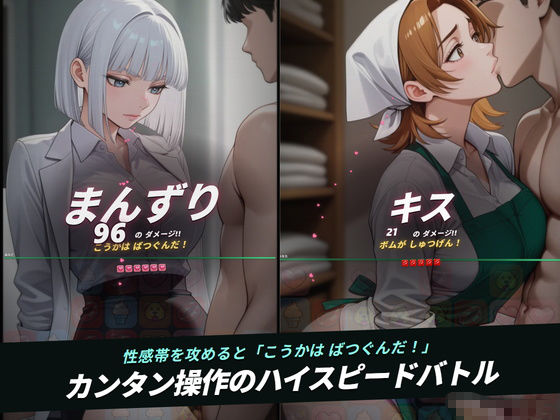 【ファックバトルRPG】ラブバトルクリニック 〜特殊採精スタッフをイカせろ〜 サンプル3ページ目
