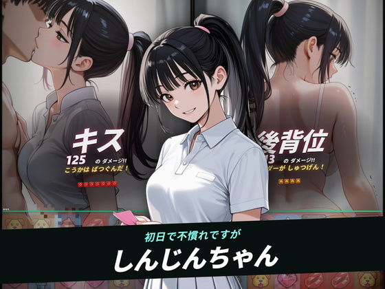 【ファックバトルRPG】ラブバトルクリニック 〜特殊採精スタッフをイカせろ〜 サンプル6ページ目