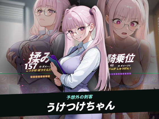 【ファックバトルRPG】ラブバトルクリニック 〜特殊採精スタッフをイカせろ〜 サンプル9ページ目