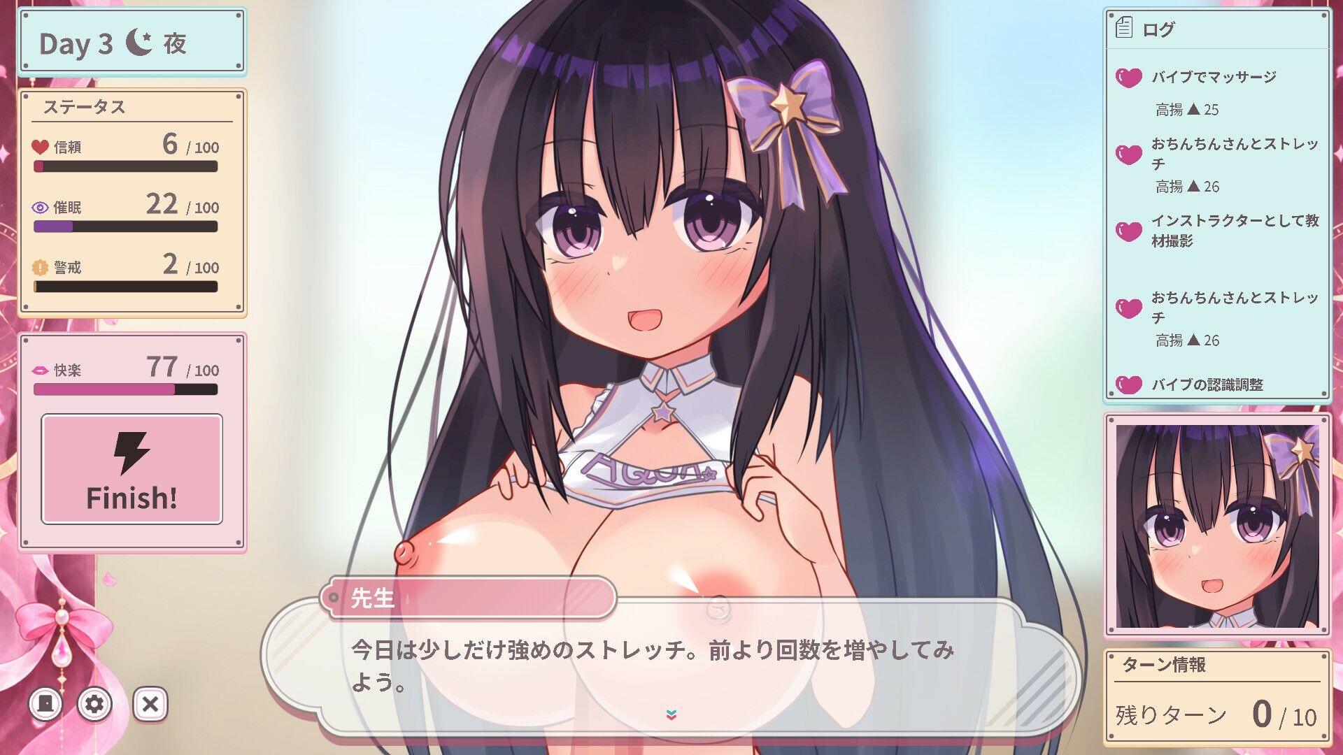 ひより Re:Normal サンプル8ページ目