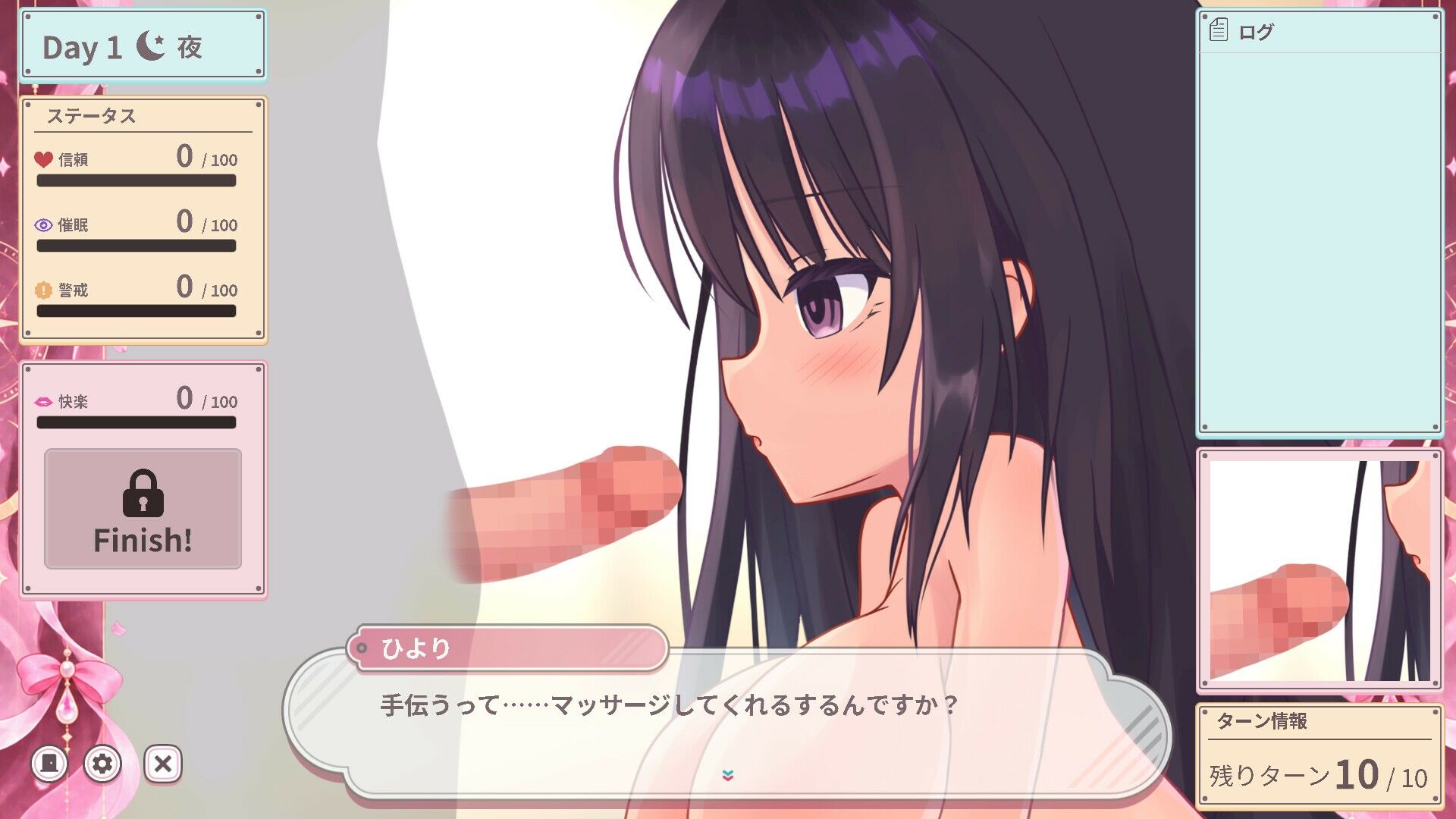 ひより Re:Normal サンプル9ページ目