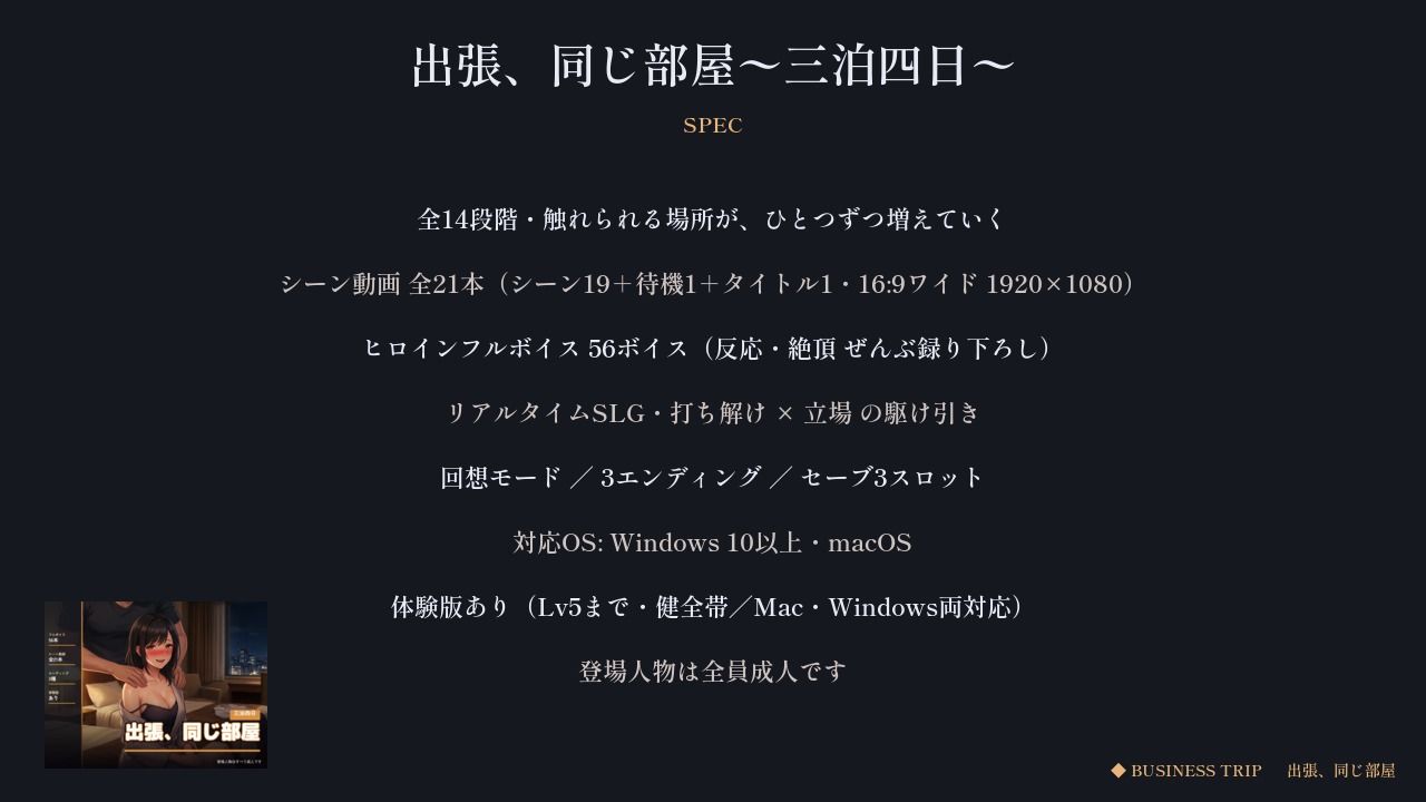 出張、同じ部屋 〜三泊四日〜 サンプル10ページ目