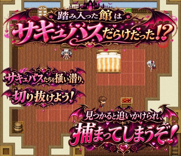 通常攻撃が逆レのサキュバスの館 サンプル1ページ目