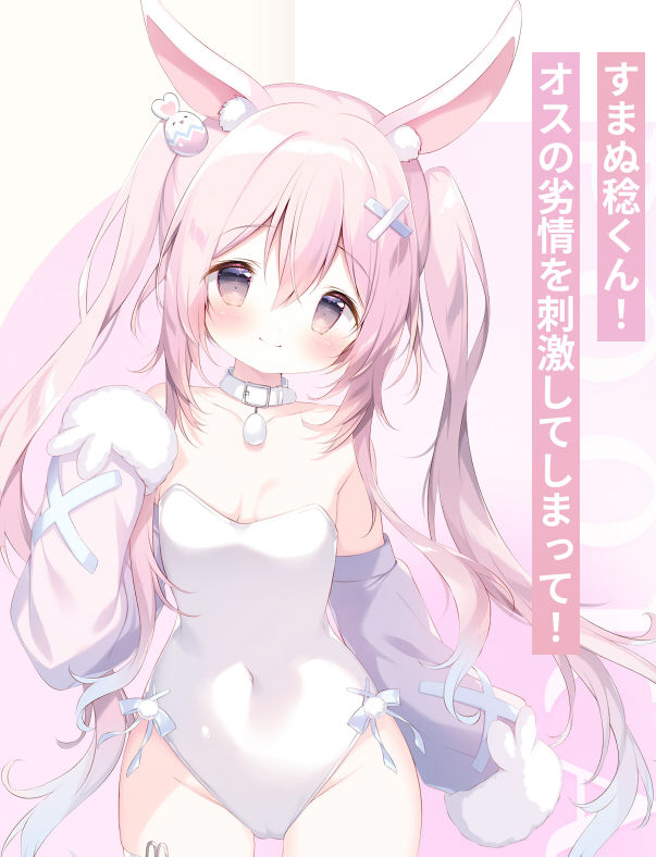 とける風花とシロうさぎ サンプル1ページ目