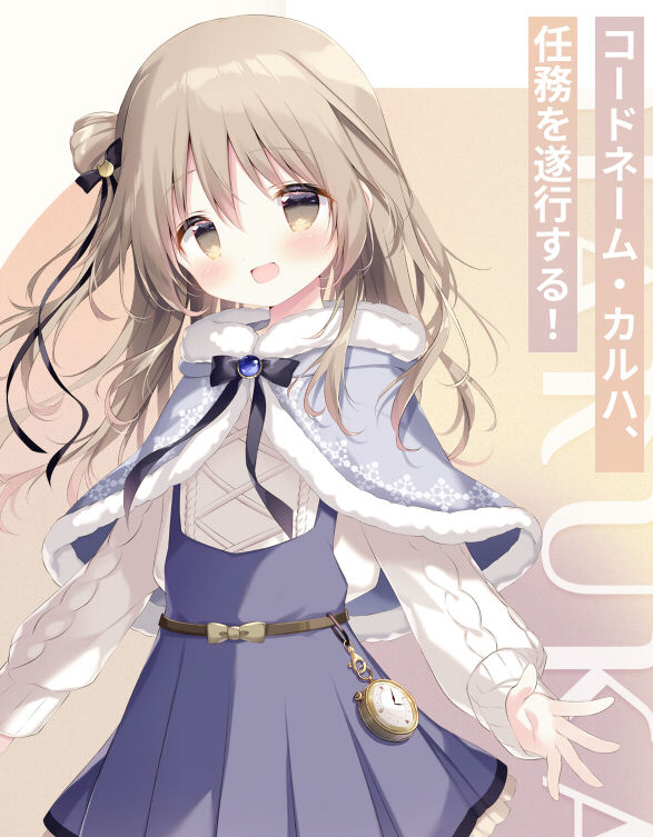 とける風花とシロうさぎ サンプル4ページ目