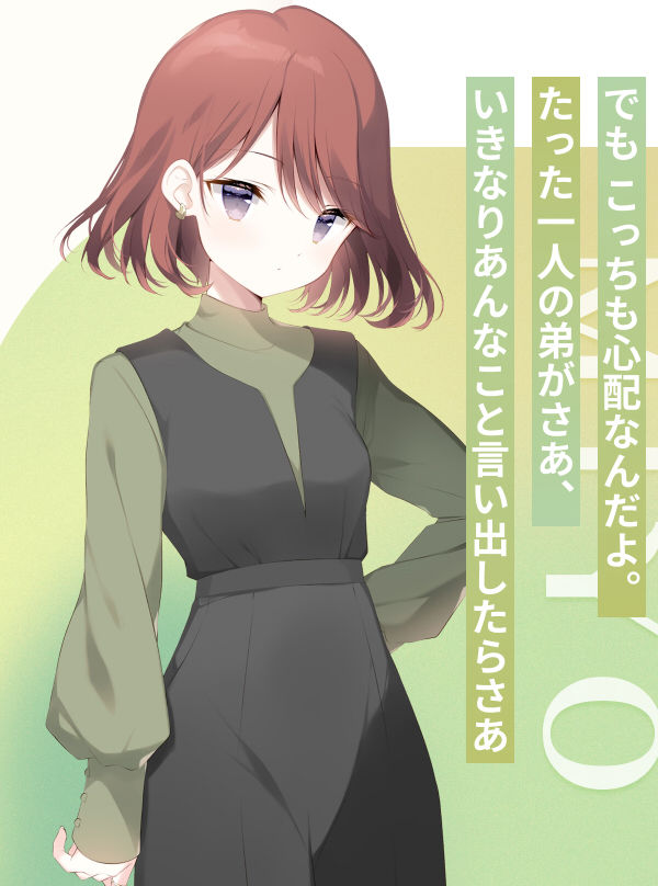 とける風花とシロうさぎ サンプル6ページ目