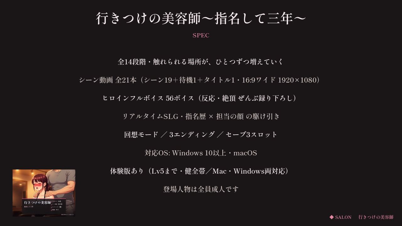 行きつけの美容師 〜指名して三年〜 サンプル10ページ目