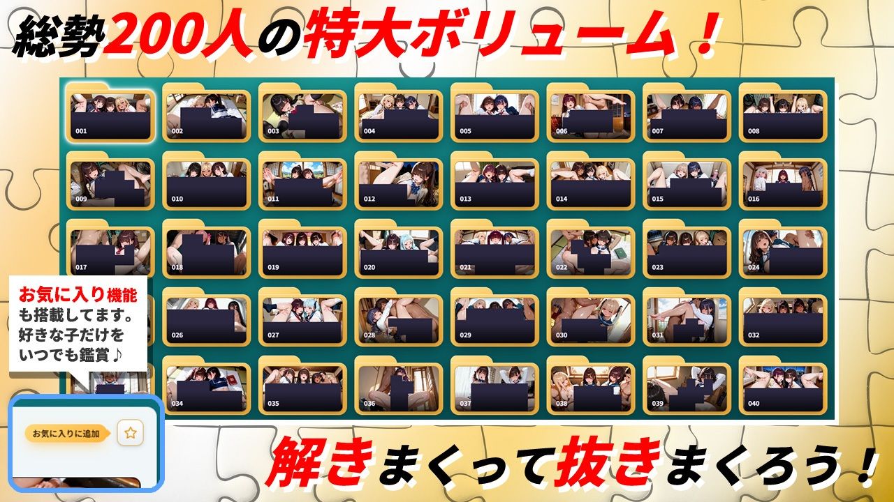 パズルdeエッチ4 ビッチJK200人の巨乳がぶるん揺れ！たまり場になった我が家で乱交中出しセックス！ サンプル6ページ目