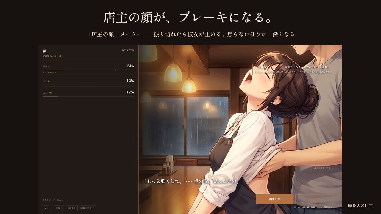 七年「いつもの」しか言わせない喫茶店の奥さん 〜ラストオーダーのあと、鍵を閉められた〜 サンプル3ページ目