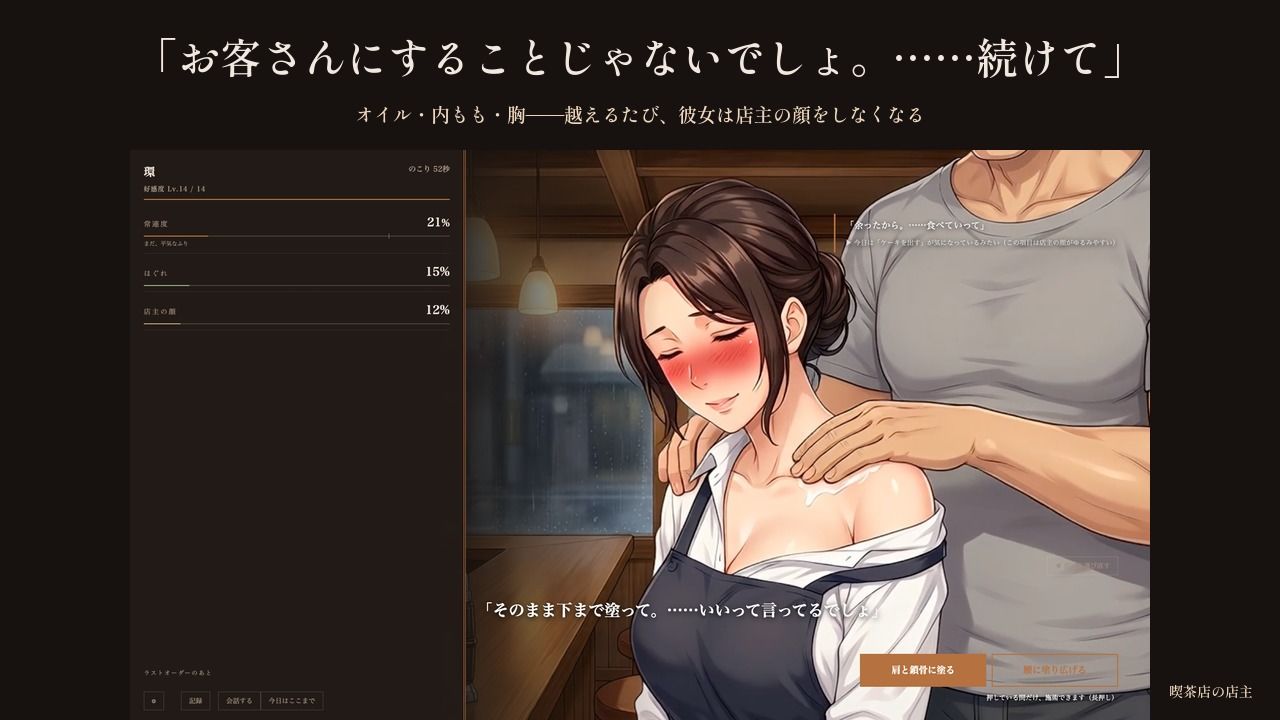 七年「いつもの」しか言わせない喫茶店の奥さん 〜ラストオーダーのあと、鍵を閉められた〜 サンプル6ページ目