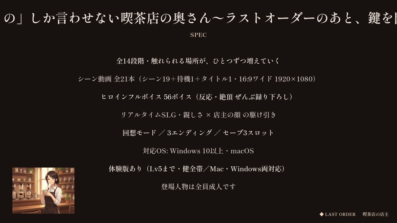 七年「いつもの」しか言わせない喫茶店の奥さん 〜ラストオーダーのあと、鍵を閉められた〜 サンプル10ページ目