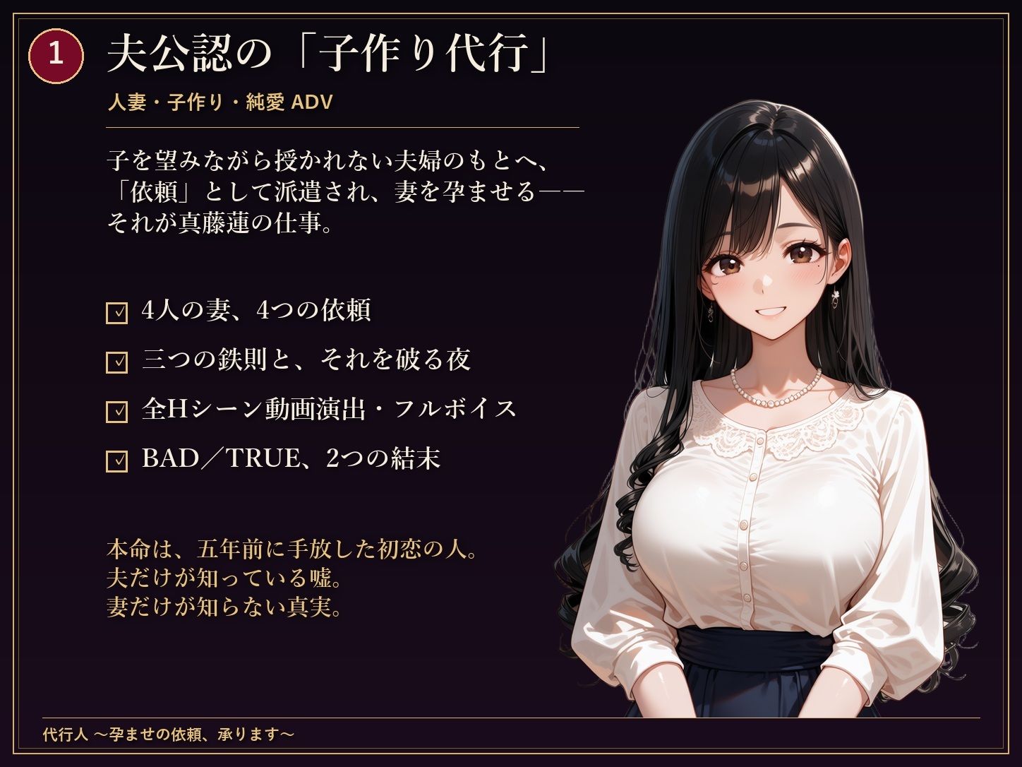 代行人 〜孕ませの依頼、承ります〜 サンプル2ページ目