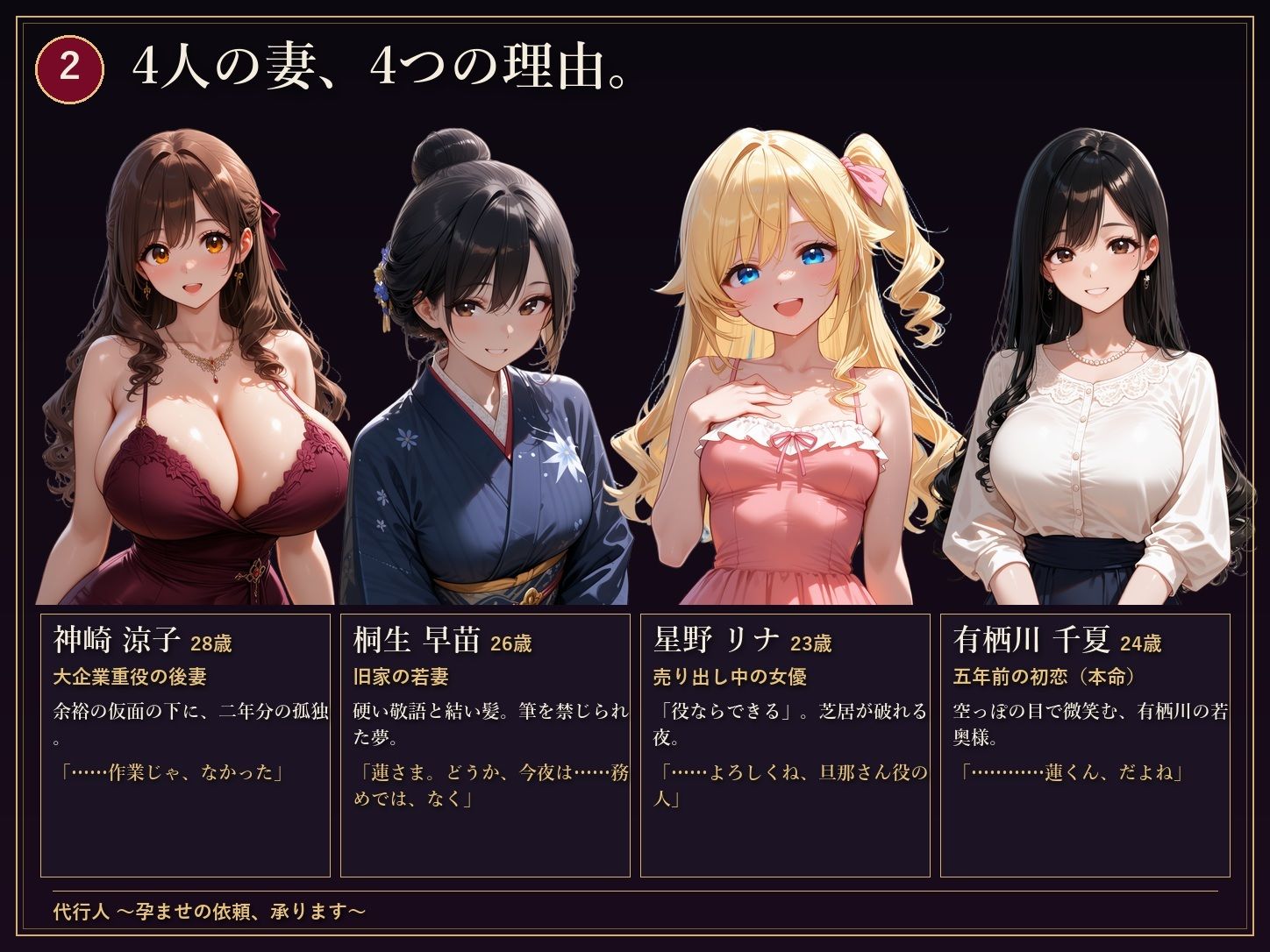 代行人 〜孕ませの依頼、承ります〜 サンプル3ページ目