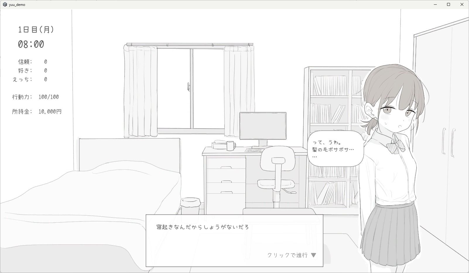 小悪魔妹との30日間 サンプル8ページ目