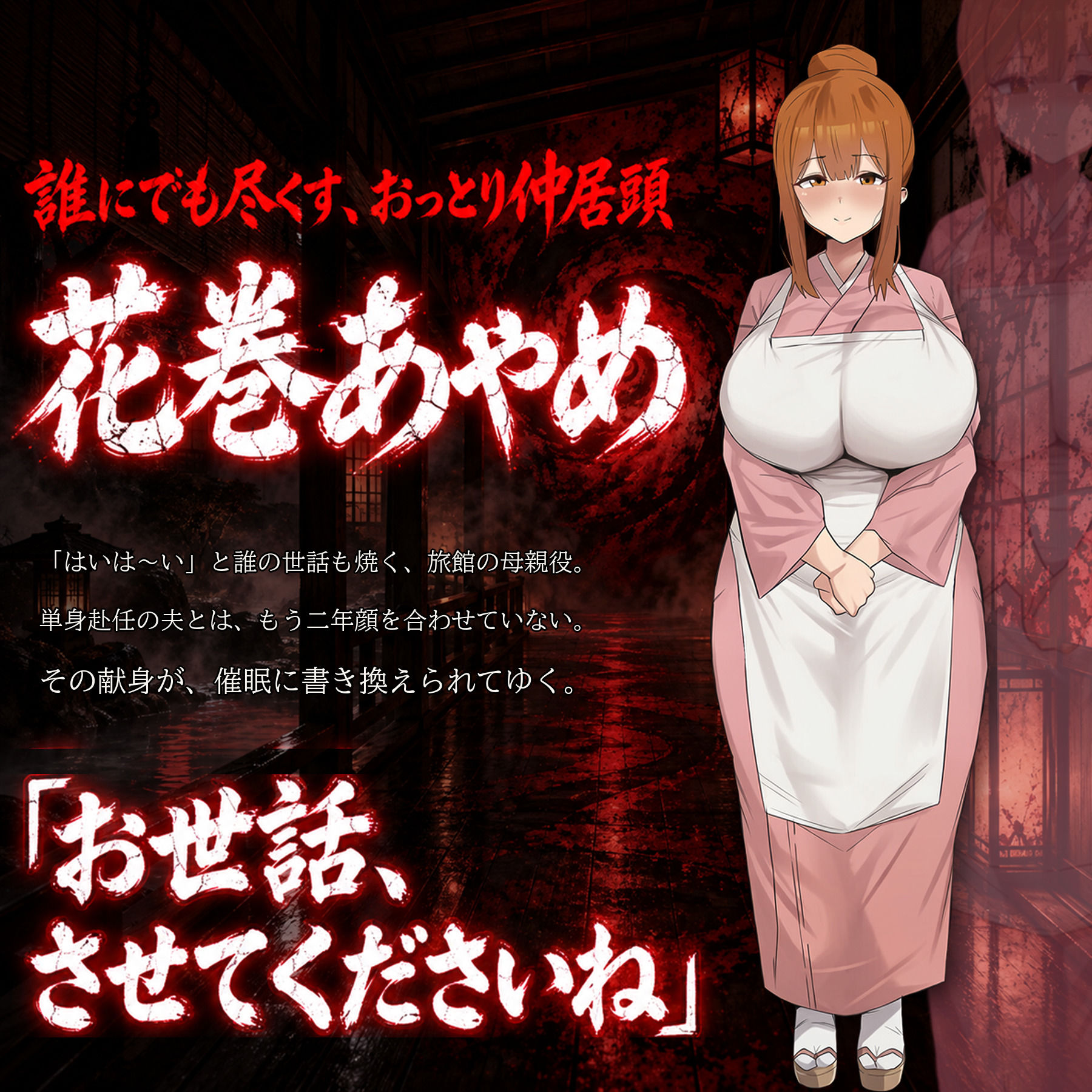 催●洗脳改〜完堕ち温泉編〜 サンプル1ページ目