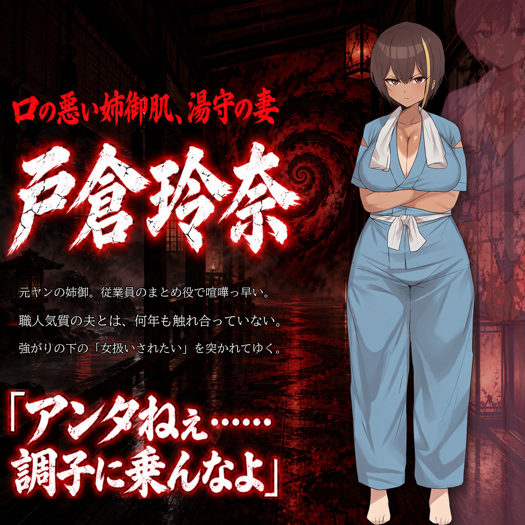 催●洗脳改〜完堕ち温泉編〜 サンプル4ページ目