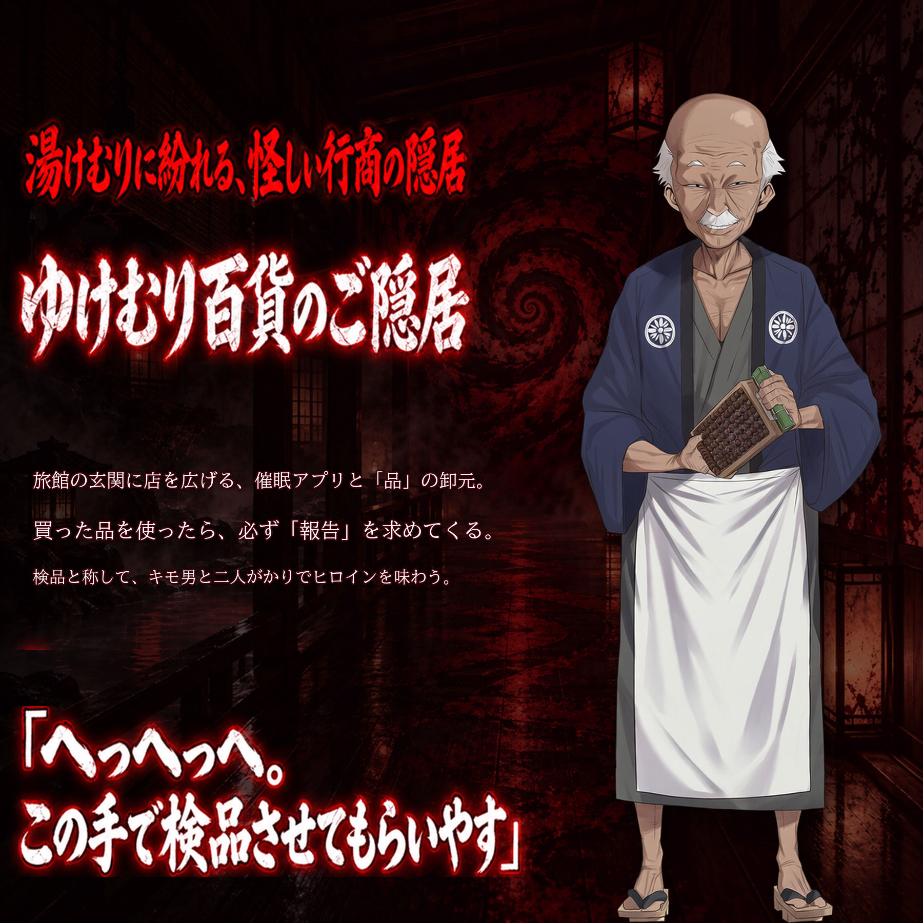 催●洗脳改〜完堕ち温泉編〜 サンプル6ページ目