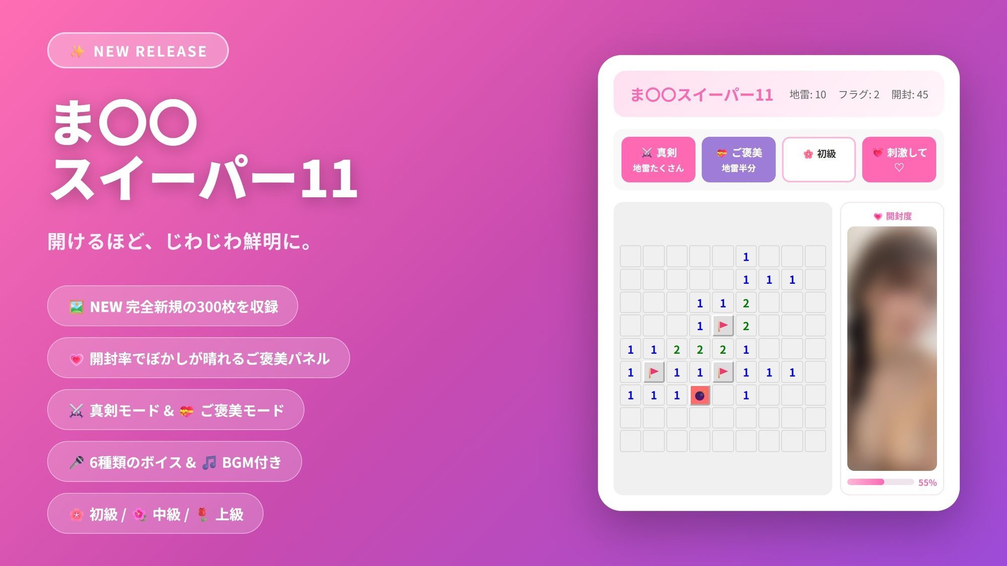 ま◯◯スイーパー  〜秘密のコレクション11〜 サンプル1ページ目