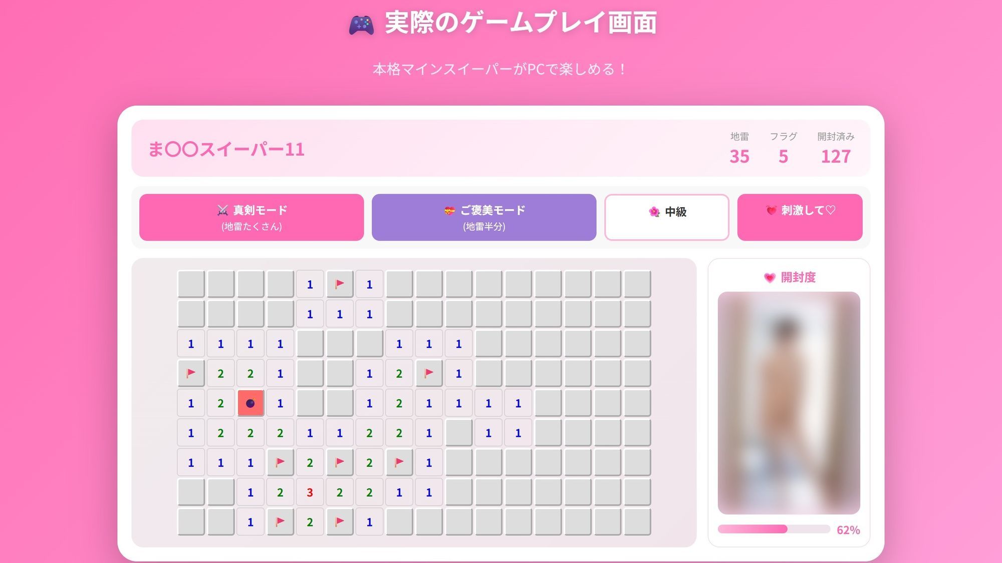 ま◯◯スイーパー  〜秘密のコレクション11〜 サンプル2ページ目
