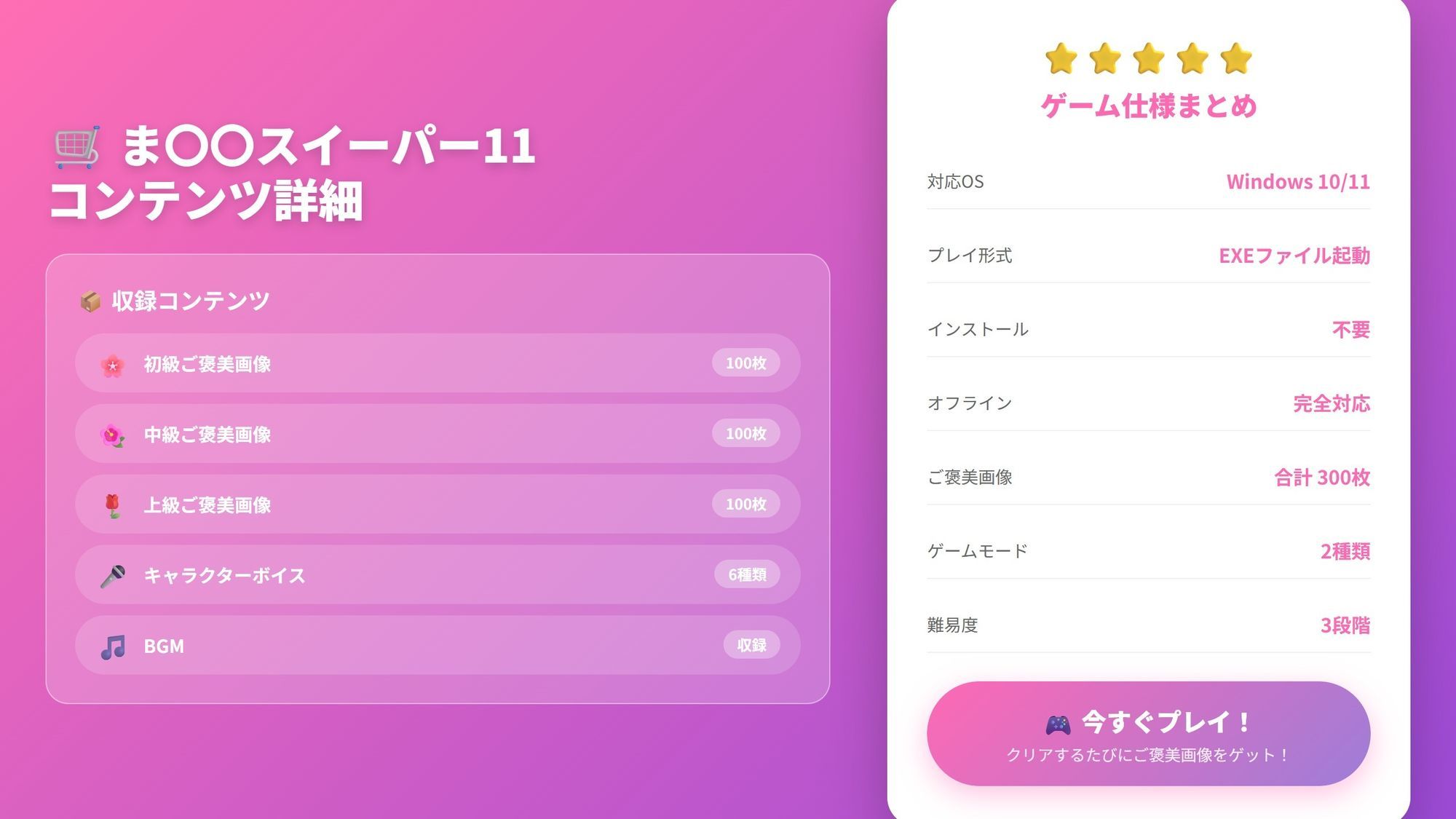 ま◯◯スイーパー  〜秘密のコレクション11〜 サンプル10ページ目