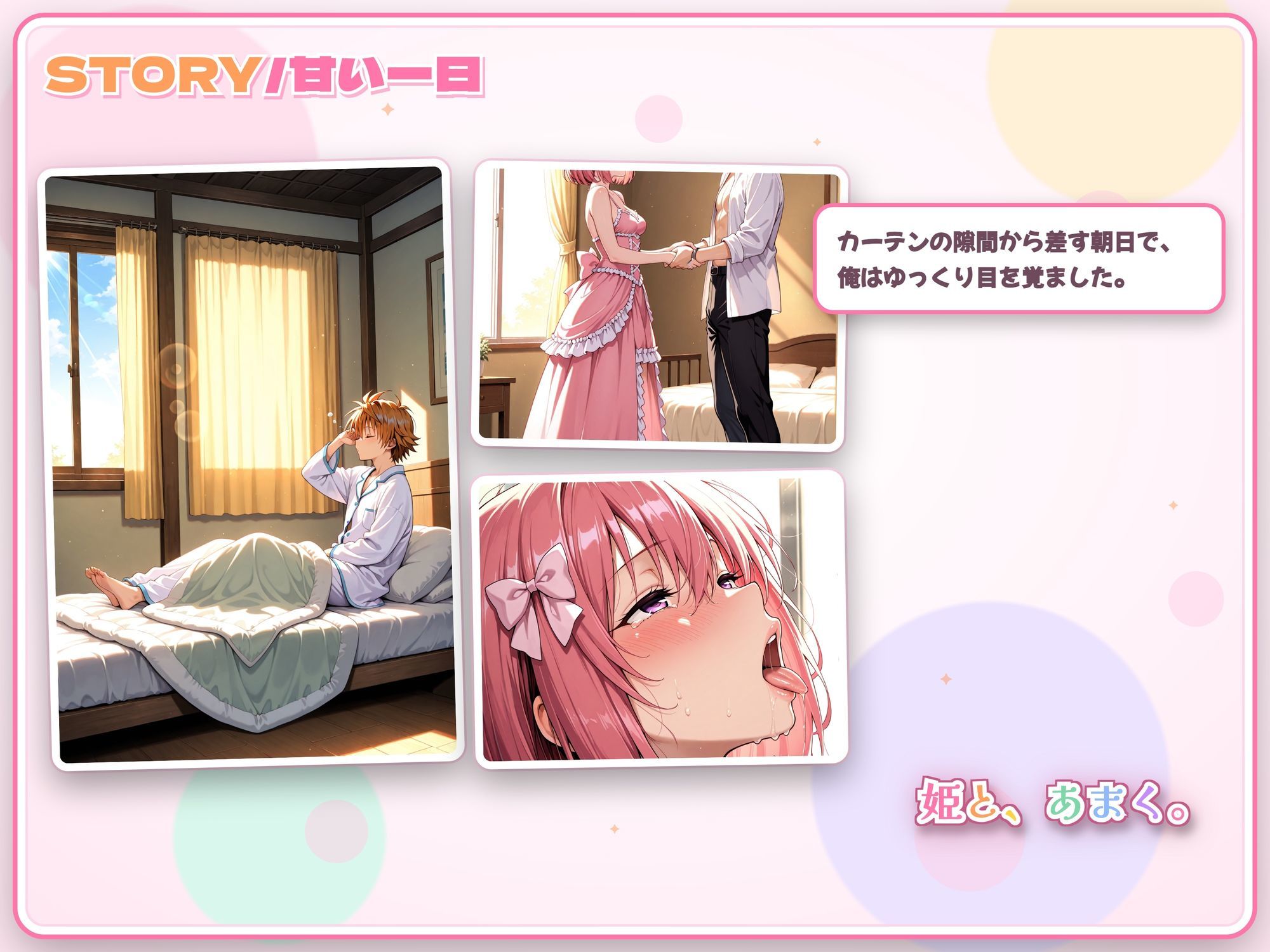 モモの甘い誘惑〜小悪魔モモの孕ませご奉仕 サンプル2ページ目