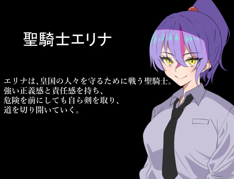 聖騎士勇者エリナ強気な騎士様がエロい呪いにかけられる サンプル2ページ目