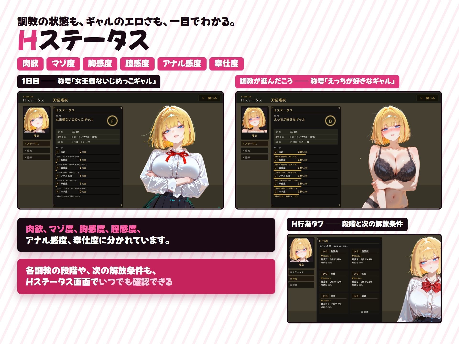【調教シミュレーション】いじめっ子ギャル、堕ちる 〜30日間の完堕ち性活〜 サンプル5ページ目