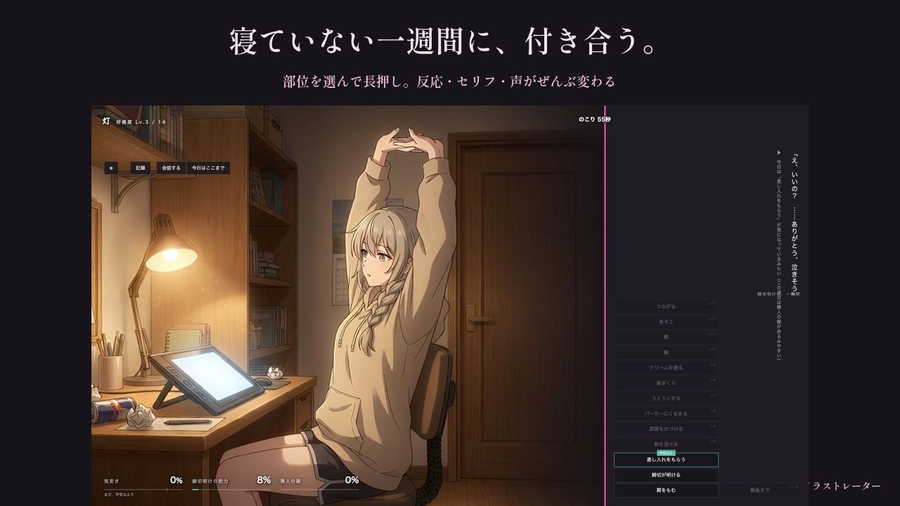 締切明けだけ甘えてくる隣のイラストレーター〜寝てない七日間、壁一枚の向こう〜 サンプル2ページ目