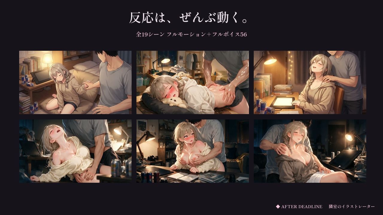 締切明けだけ甘えてくる隣のイラストレーター〜寝てない七日間、壁一枚の向こう〜 サンプル5ページ目
