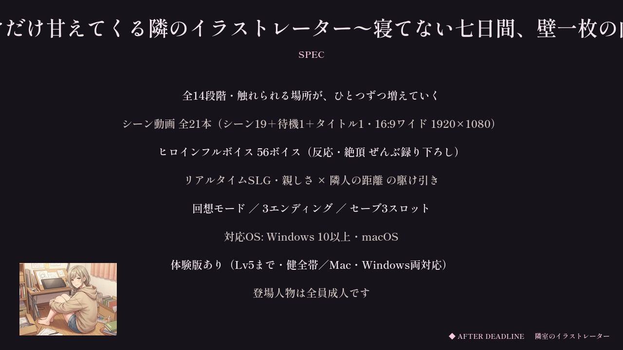 締切明けだけ甘えてくる隣のイラストレーター〜寝てない七日間、壁一枚の向こう〜 サンプル10ページ目