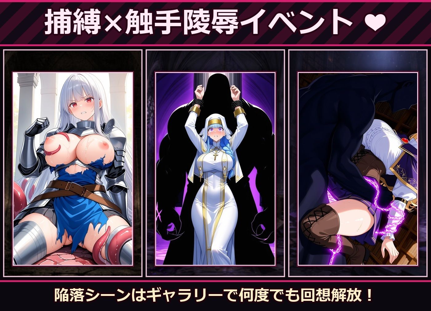 悪堕ちファンタジーRPG〜6人のヒロインが、闇堕ちしてしまう…〜 サンプル2ページ目