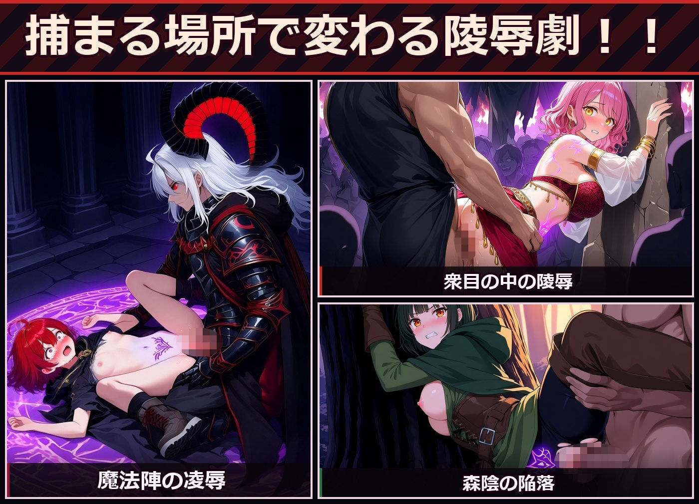 悪堕ちファンタジーRPG〜6人のヒロインが、闇堕ちしてしまう…〜 サンプル3ページ目