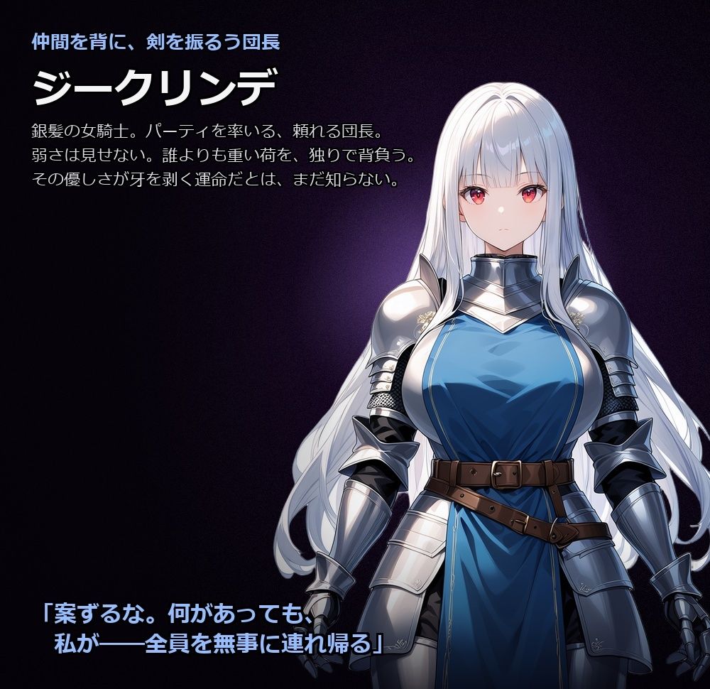 悪堕ちファンタジーRPG〜6人のヒロインが、闇堕ちしてしまう…〜 サンプル5ページ目