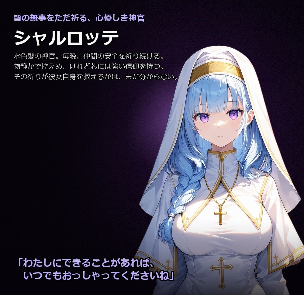悪堕ちファンタジーRPG〜6人のヒロインが、闇堕ちしてしまう…〜 サンプル7ページ目