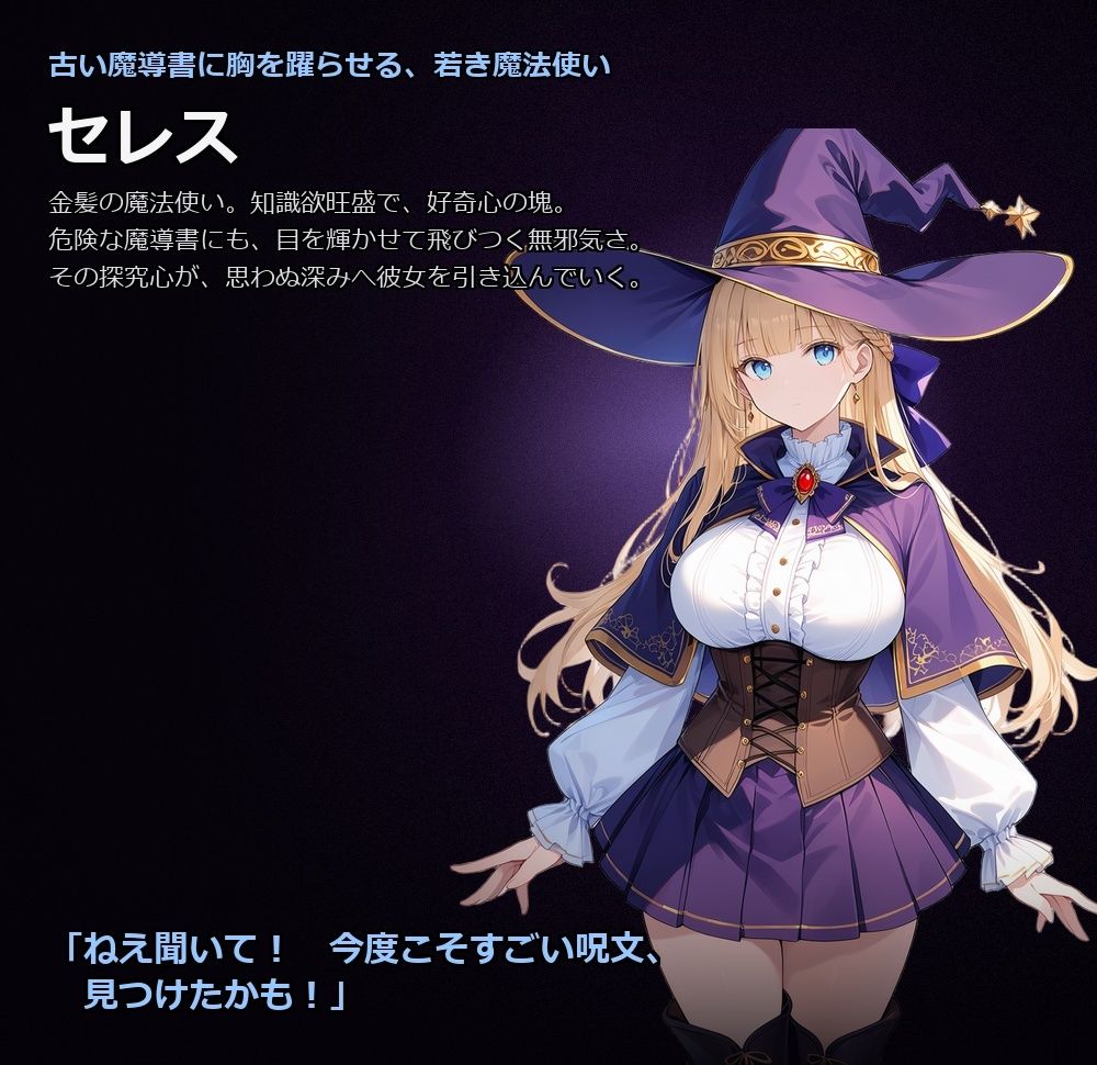 悪堕ちファンタジーRPG〜6人のヒロインが、闇堕ちしてしまう…〜 サンプル9ページ目