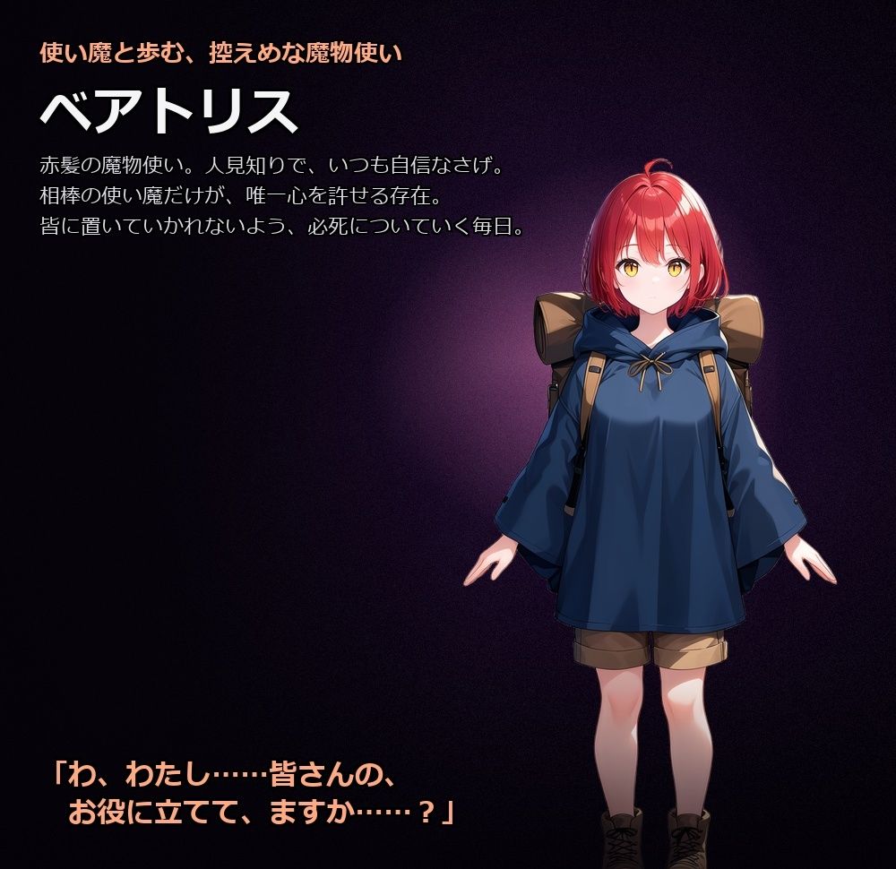 悪堕ちファンタジーRPG〜6人のヒロインが、闇堕ちしてしまう…〜 サンプル10ページ目