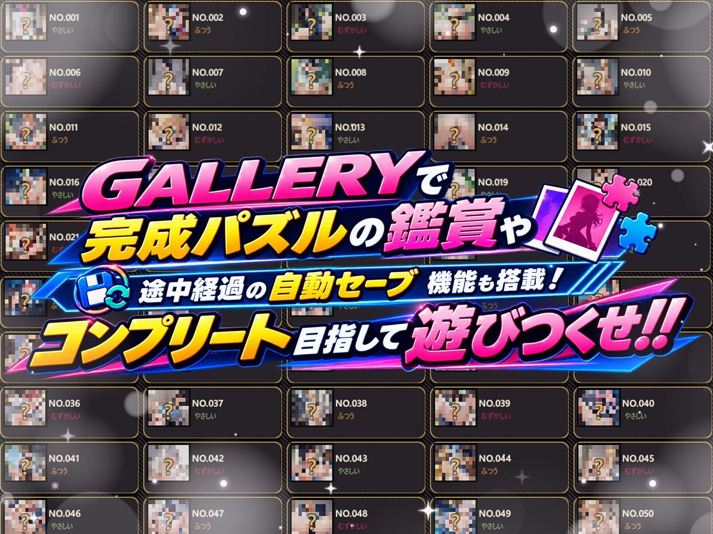 【☆ピースをハメて過激CG解放☆】えっちなジグソーパズル☆Put It In to Unlock！ サンプル3ページ目