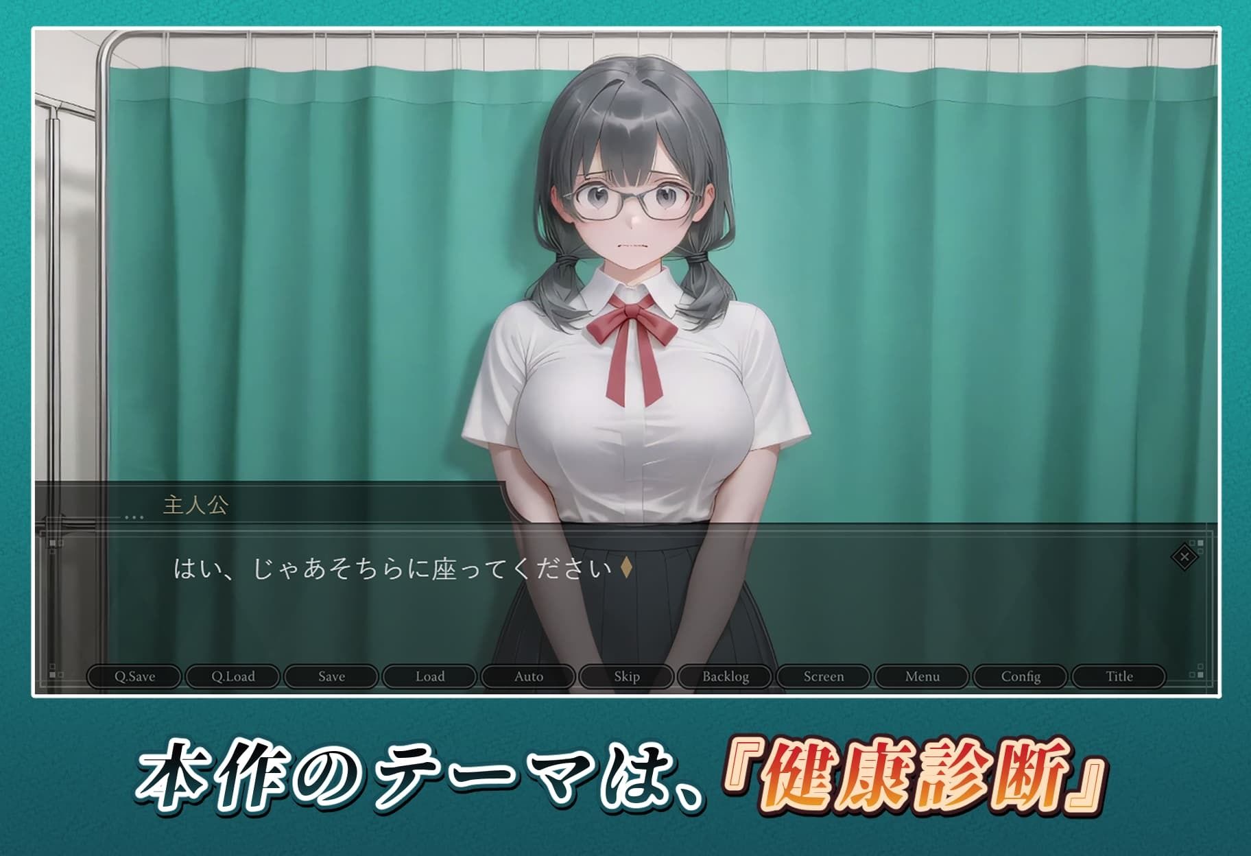 痴●検診ガール〜三島文子編〜 サンプル1ページ目