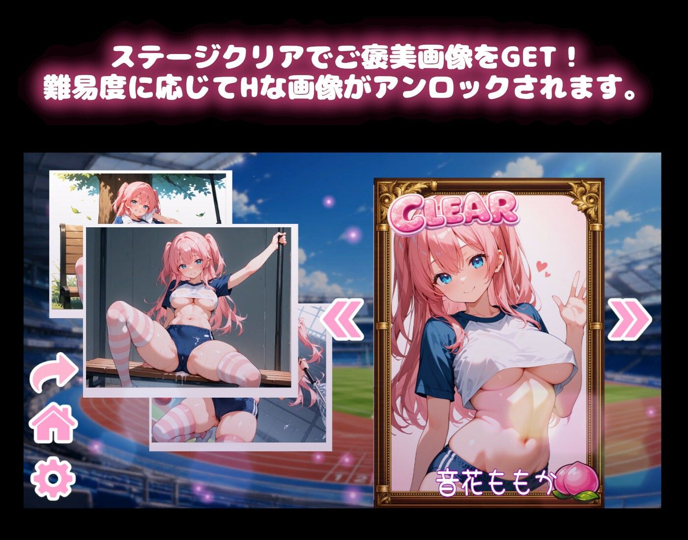 【ブルマで運動会編】かちかちスライドパズル桃色パラダイスVol1 サンプル2ページ目