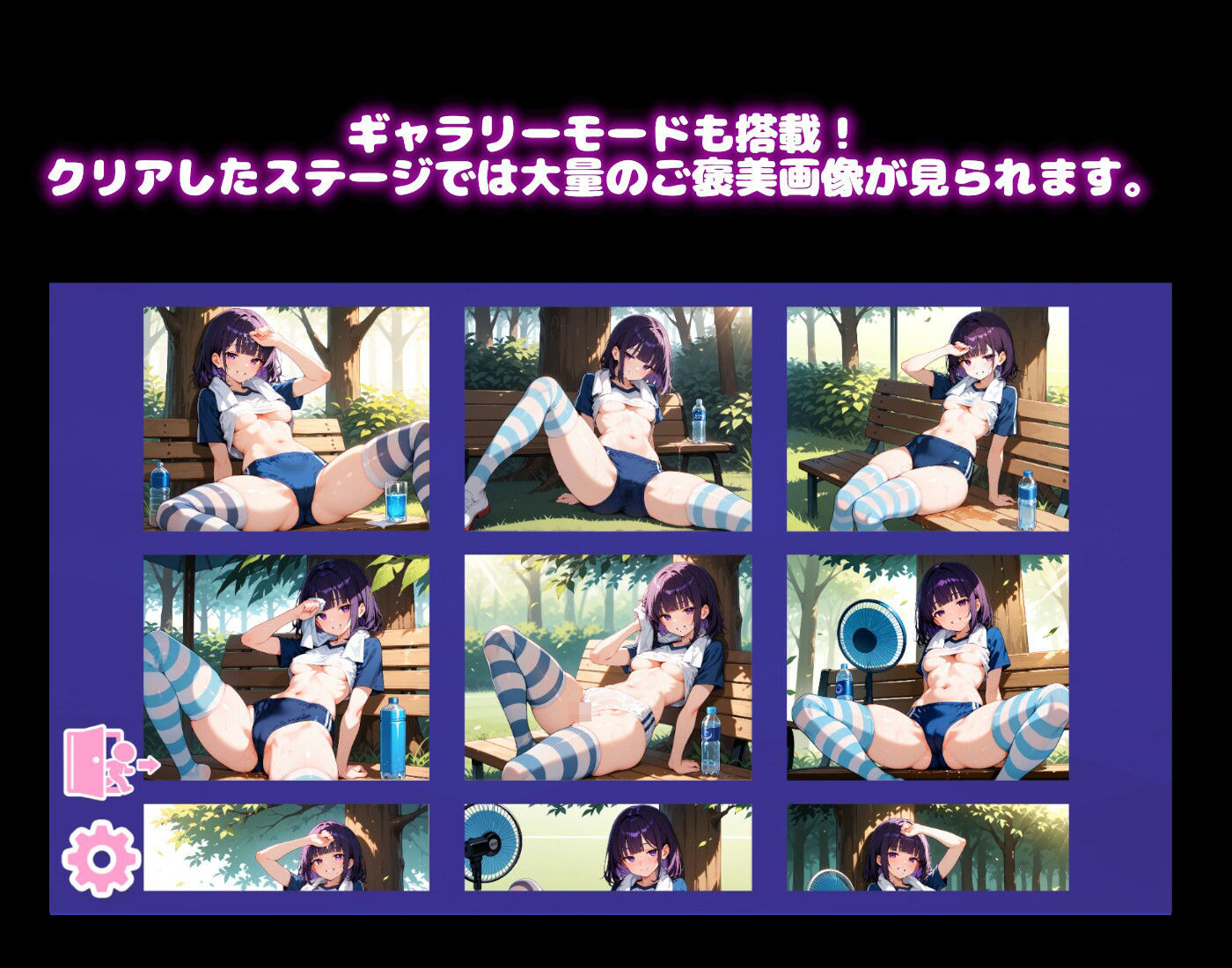 【ブルマで運動会編】かちかちスライドパズル桃色パラダイスVol1 サンプル5ページ目