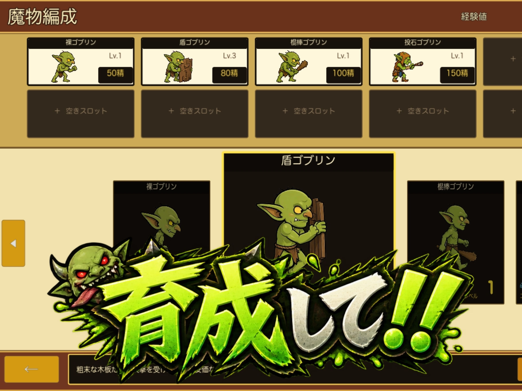 ちんこ大戦争 わからせタワーディフェンス サンプル3ページ目