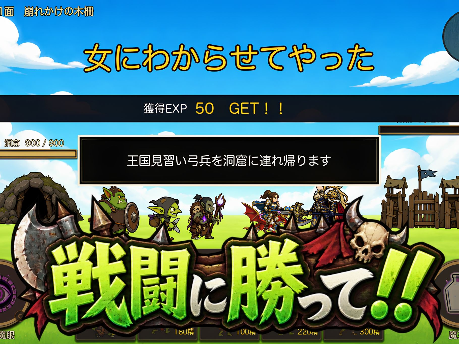 ちんこ大戦争 わからせタワーディフェンス サンプル4ページ目