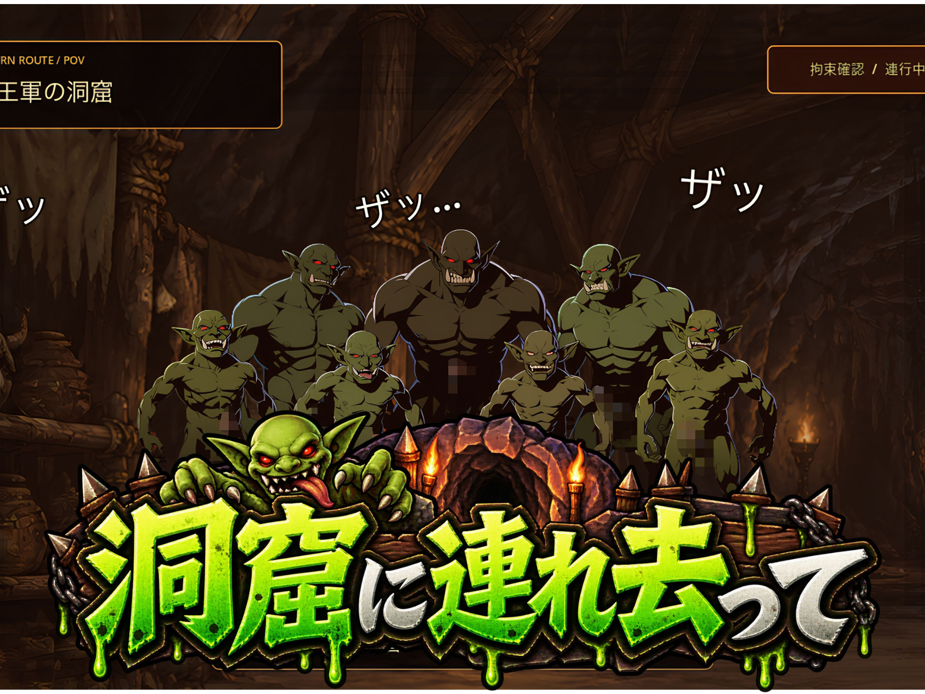 ちんこ大戦争 わからせタワーディフェンス サンプル5ページ目