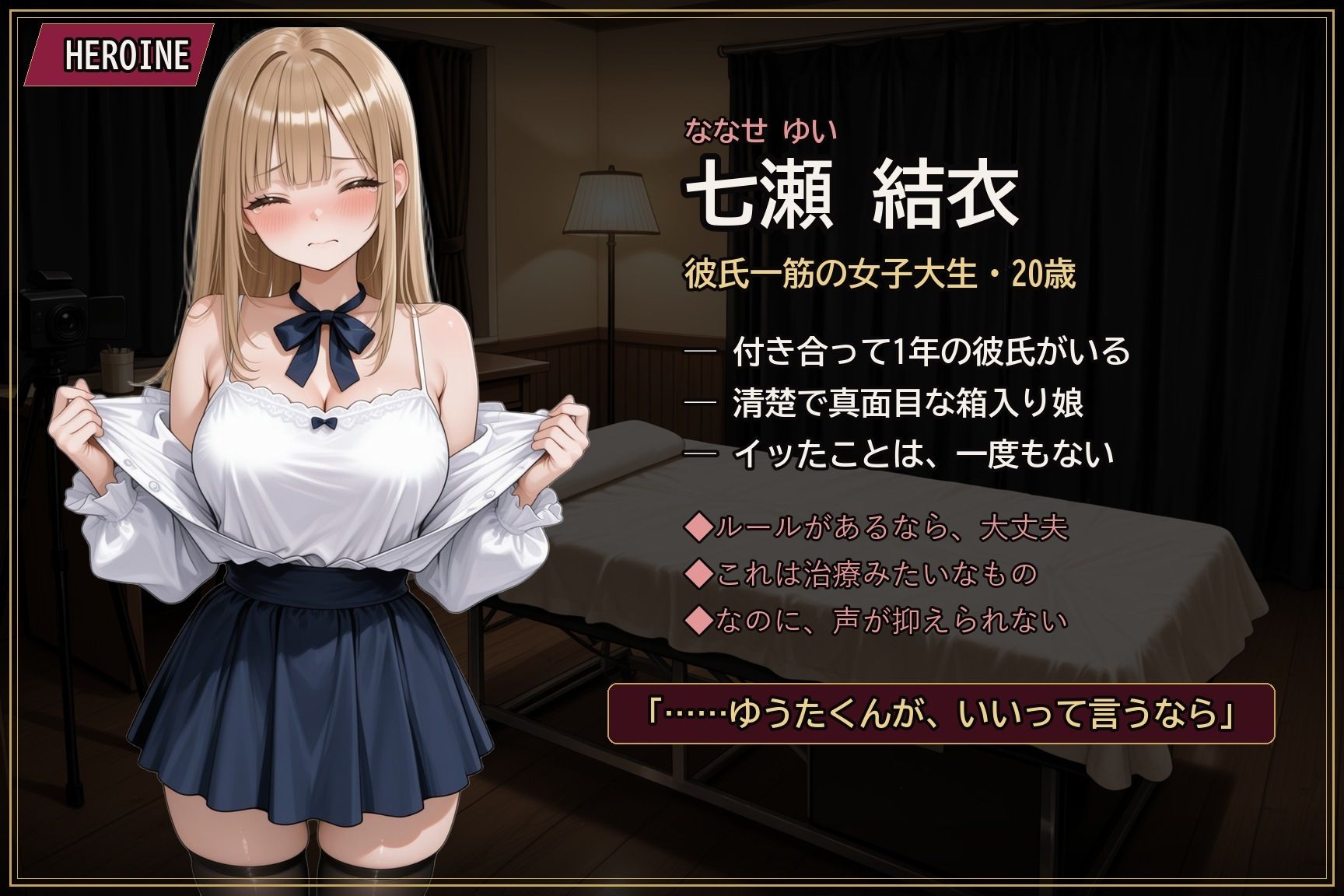 【彼氏公認】カノジョ調教録 サンプル3ページ目