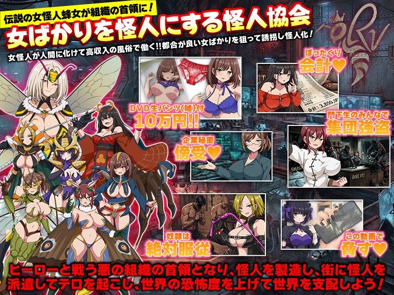 怪人協会  世界征服シミュレーター サンプル2ページ目